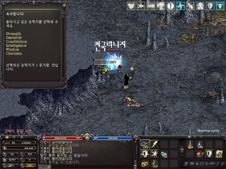 리니지육성기사 54랩기사 레벨업 수동육성 : 네이버 블로그