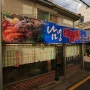 [남영동 맛집] 해물탕 속 해물이 넘쳐나는 남영동 맛집 남영해물탕