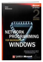Network Programming for windows 2 (second eddition) : 네이버 블로그