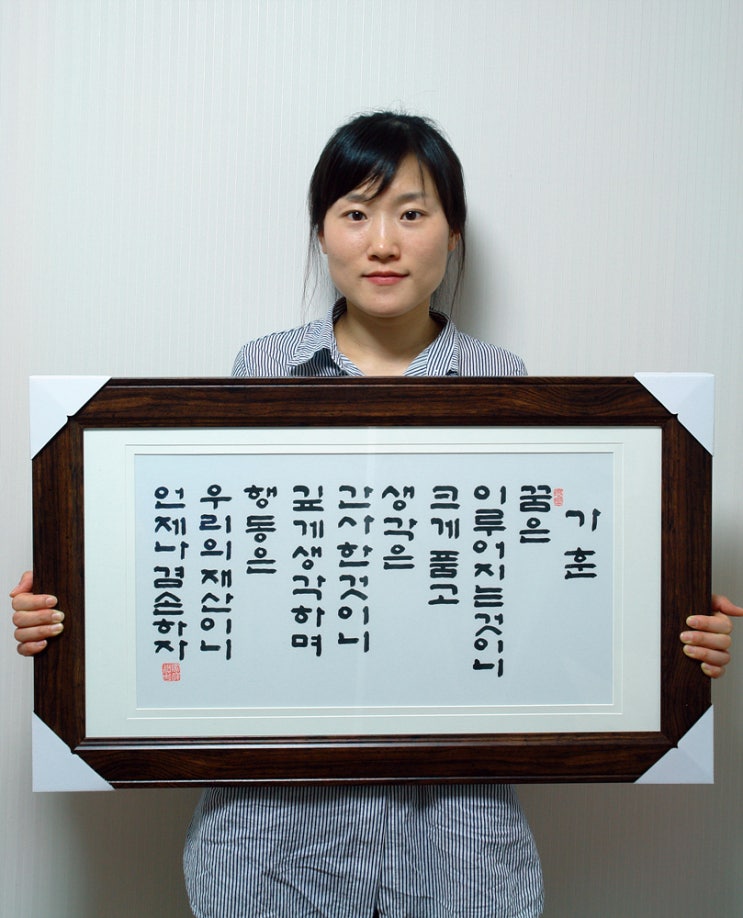 우리집 가훈 : 네이버 블로그