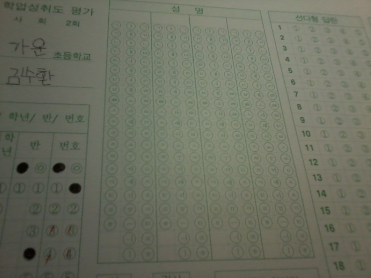 OMR omr카드 : 네이버 블로그