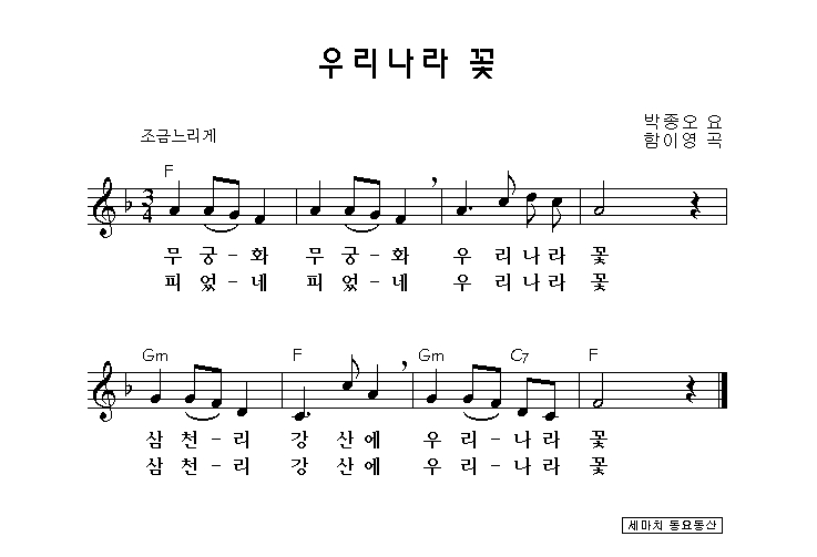 통기타 동요악보우리나라 꽃 네이버 블로그 3670