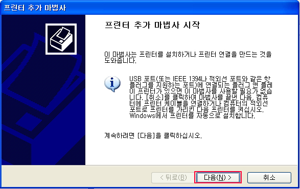 Microsoft XPS Document Writer 프린터 재설치 하기 : 네이버 블로그