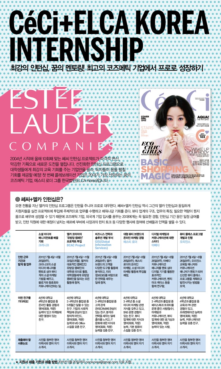 [쎄씨] 엠포스 쎄씨 인턴십! : 네이버 블로그