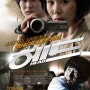 남성수제화의 명가'슈마허킴' 협찬 영화 '헤드' 5월26일 개봉.
