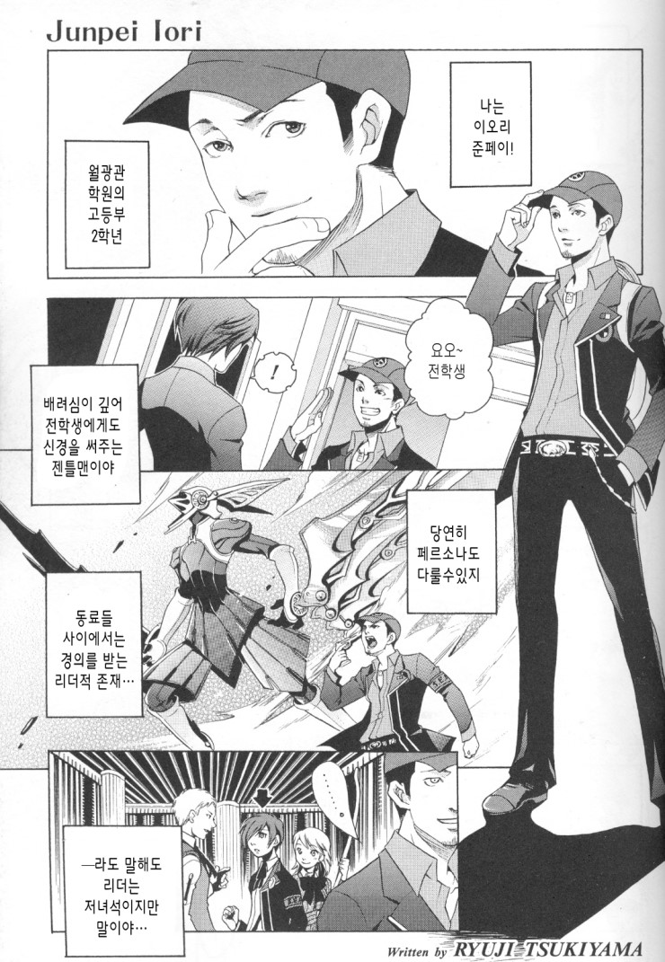 페르소나 3 리로드 P3R 준페이 이오리 전투 버전, 코스프레 코스튬 / 코스프레 의상, image size:740x1071