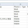 구글 주소록 입력양식(CSV)