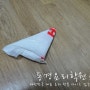 [살림노하우] 비닐봉지 정리하는 법 - 동경요리학원 15