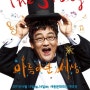 박종호 콘서트 The Story 아름다운 세상 2011년 6월 13일(월), 14일(화) 세종문화회관 대극장