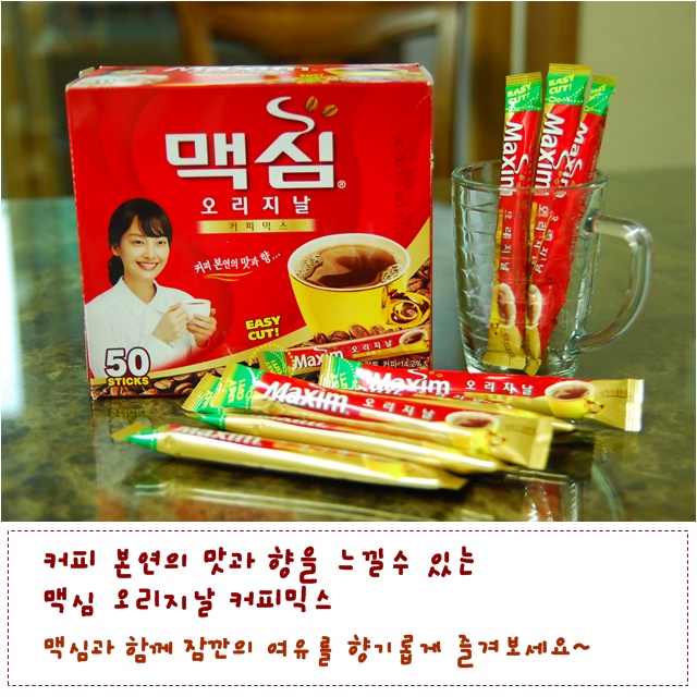  [맥심]커피 본연의 맛과 향이 살아있는.. 향이 좋은 커피~ 맥심 오리지날 커피 믹스.. : 네이버 블로그 Illustration 