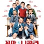 꼬마 니콜라 OST :) 코미디가족영화 " 꼬마 니콜라 " (감독: 로랑 티라르 | 출연: 막심 고다르, 발리에리 르메르시, 카드 므라드 )