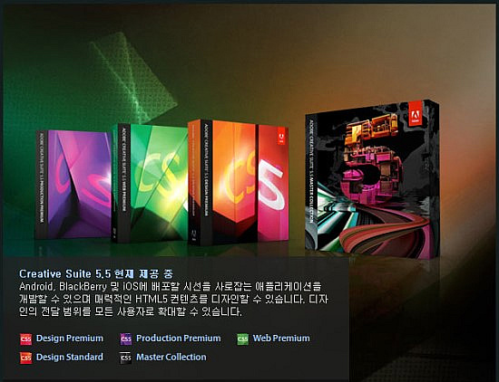 Adobe Master Collection CS5 : 네이버 블로그