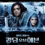 킹덤 오브 헤븐 OST :) 전쟁영화 " 킹덤 오브 헤븐 " (감독: 리들리 스콧 | 출연: 올랜드 블룸, 에바 그린, 리암 니슨, 제레미 아이언스)