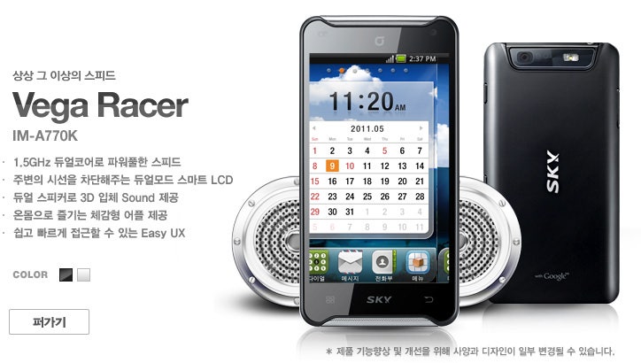 베가 레이서 Vega Racer 출시 임박!!!! : 네이버 블로그