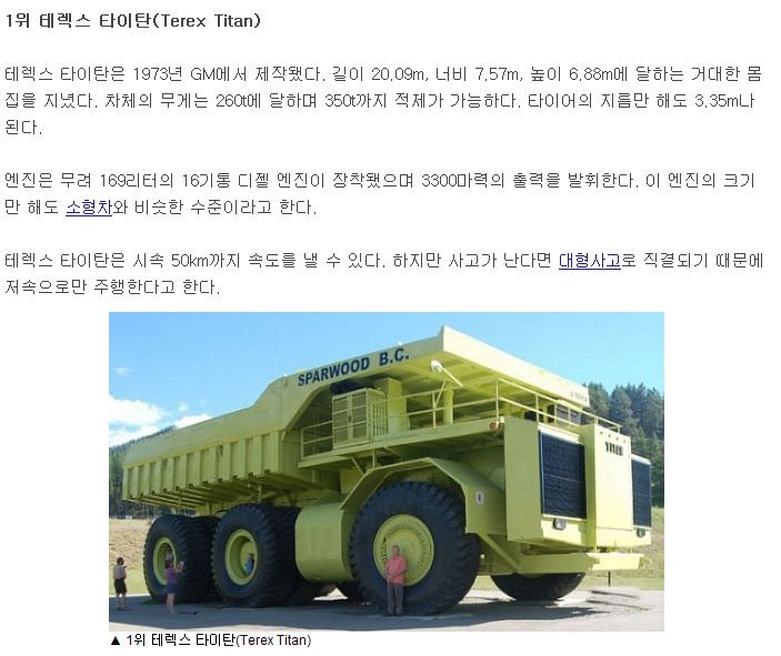 세계에서 가장 큰 차 TOP3 !! : 네이버 블로그