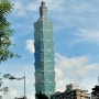 대만여행 | 타이페이101빌딩 - Taipei 101