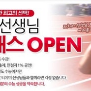 티치미 선생님 프리패스 드디어 OPEN!!!