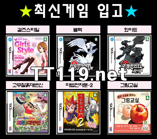 dstt,dstti,r4 '나가수' 하차·탈락 가수 7인, 요즘 뭐하나.. 티티칩,알포칩,닌텐도게임칩,닌텐도칩,tt,r4 ...