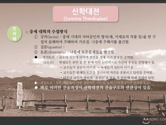 신학대전 : 네이버 블로그