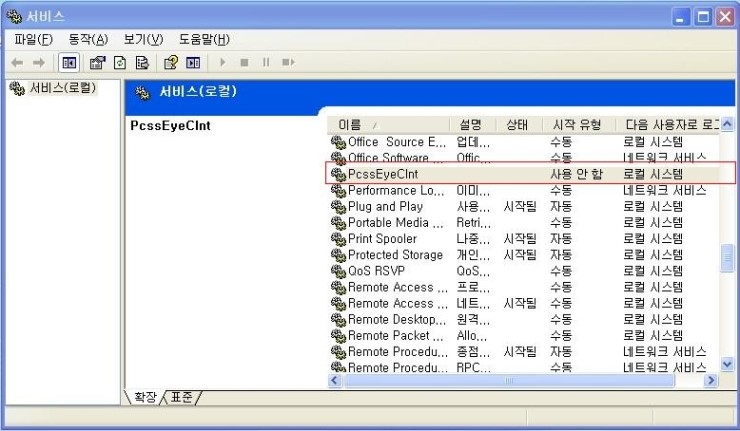 서비스로 시작되는 ( 프로세스 아이 클라이언트 ) Process Eye Client 죽이기 : 네이버 블로그