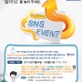 아이플러스 안과 SNS 이벤트 - 페이스북 이벤트