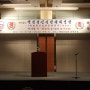 (사)백범정신실천운동본부 이사장 이취임식_2011년 6월 10일