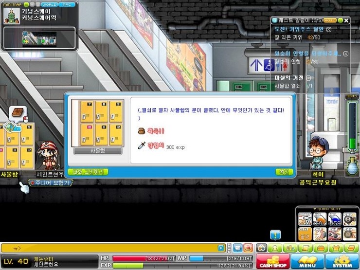 메이플 커닝스퀘어 공략 2 : 네이버 블로그