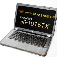 『노트북 추천/HP 노트북』저렴한 가격 대비 최고 성능을 겸비한 노트북 HP Pavilion g6 1016TX