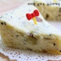[No오븐케익/고구마찜케익] 루미낙 비타민냄비로 3분! 케익 만들기 ^^