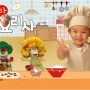 나도 꼬마요리사~♥ [유아 요리사 모자]Child's Chef Hat