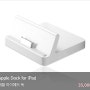 Apple Dock for iPad - 애플 아이패드 독_아이패드마켓