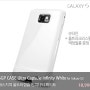 SGP CASE Ultra Capsule Infinity White for Galaxy S2 - 에스지피 울트라캡슐 인피니티화이트 (슈타인하일 울트라크리스탈 액정필름 증정) SGP07723 (SKT&KT)공용_아이패드마켓