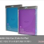 Belkin Grip Vue 2Color for iPad - 벨킨 그립뷰 TPU소재 블루,퍼플 (아이패드)_아이패드마켓