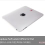 Capdase Soft Jacket2 White for iPad - 캡데이스 소프트 자켓2 화이트 보호필름포함 (아이패드)_아이패드마켓