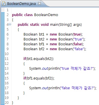 8.1.2.1 Boolean 클래스 : 네이버 블로그