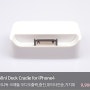 Mini Dock Cradle for iPhone4 - 미니독 크래들 오디오출력,충전,데이타전송,거치대 (아이폰4)_아이패드마켓