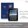 SGP Incredible Shield™ Ultra Coat Gloss for iPad - 에스지피 인크레더블쉴드 고광택 풀바디 프로텍션 필름 (아이패드3G/와이파이)공용 SGP06778_아이패드마켓