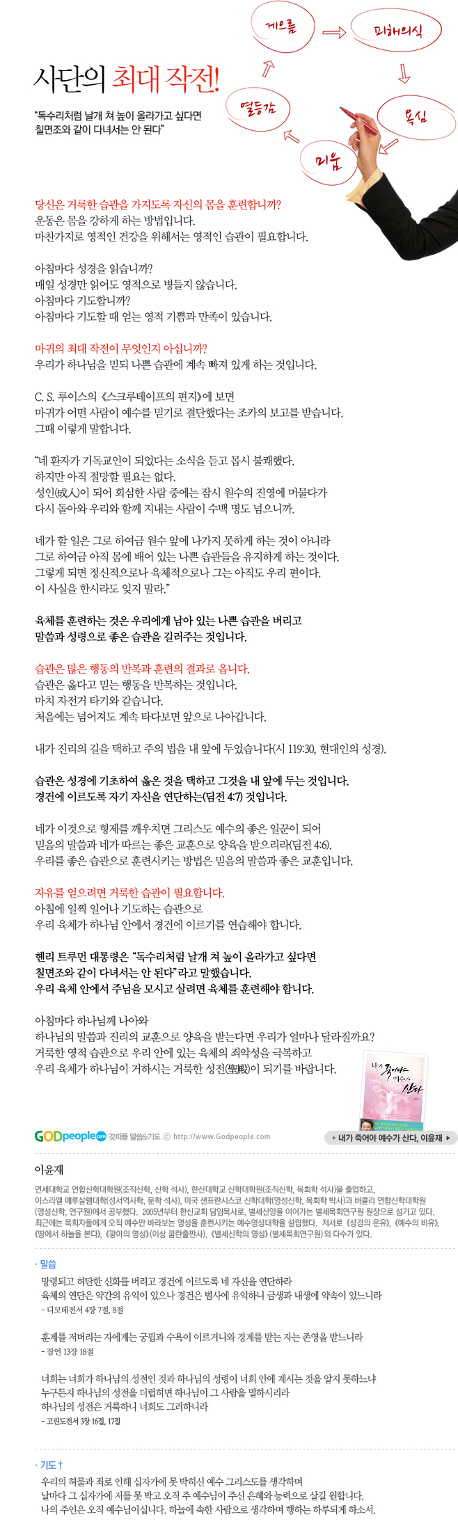 사단의 최대작전 : 네이버 블로그