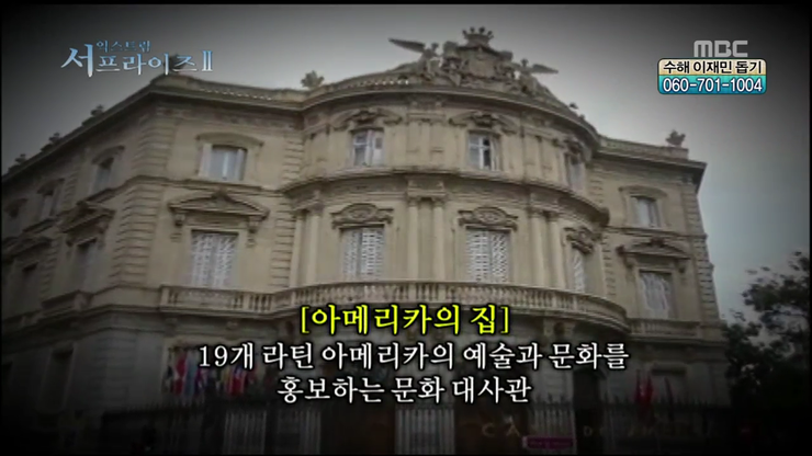 리나레스궁의 비밀