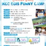 [인터크루]인터크루와 함께하는 kcc egis summer camp !!