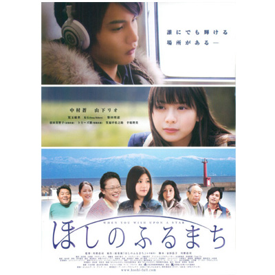 나카무라 아오이 영화 ほしのふるまち 정보 네이버 블로그