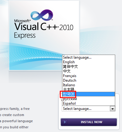 Microsoft® Visual C++® 2010 Express 무료로 설치하기 : 네이버 블로그