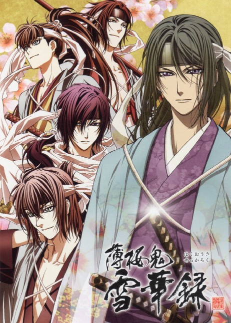 夢ノ浮舟 꿈의 조각배 박앵귀 설화록 Ova Op 吉岡亜衣加 요시오카 아이카 네이버 블로그