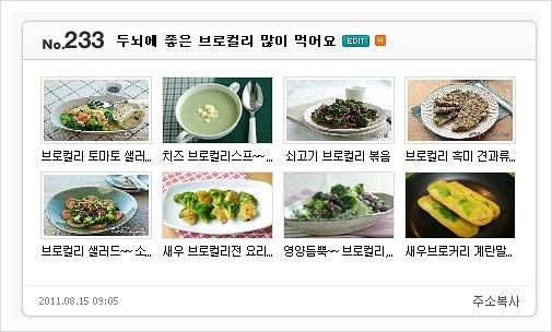 소 두뇌 레시피