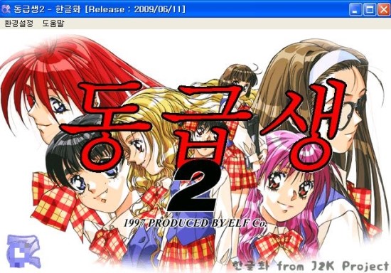 [PC]동급생2 공략집 : 네이버 블로그