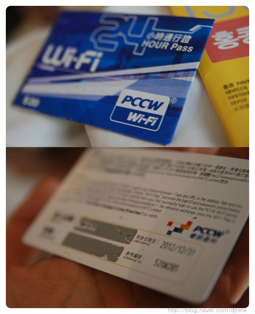 홍콩_ pccw wi fi card : 네이버 블로그