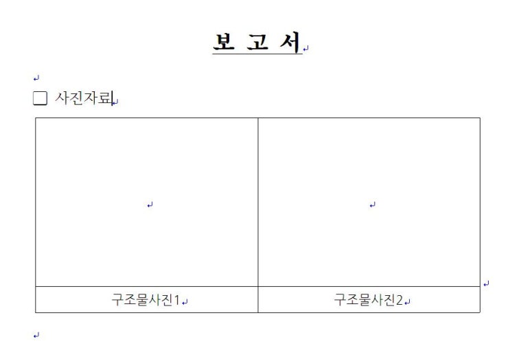 사진파일 첨부된 한글문서 파일크기 줄이는 방법 : 네이버 블로그