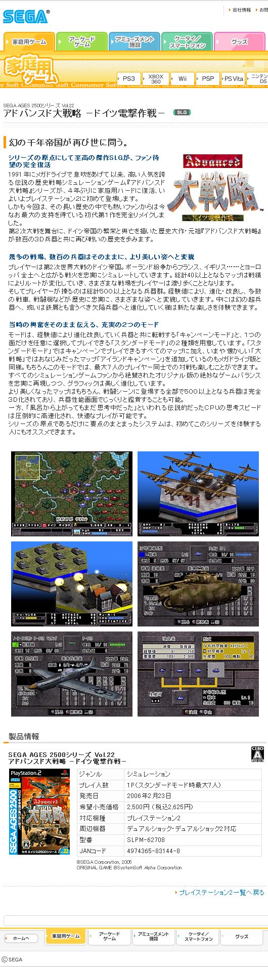 Ps2 Advanced Daisenryaku Ages 2500 네이버 블로그