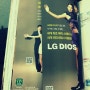 [잡지 광고] LG전자 디오스 특수광고