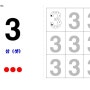 - 엄마표교구 : 엄마표교구로 함께 배우는 숫자공부 (숫자놀이/엄마표교구/엄마표학습지/프린트학습지)